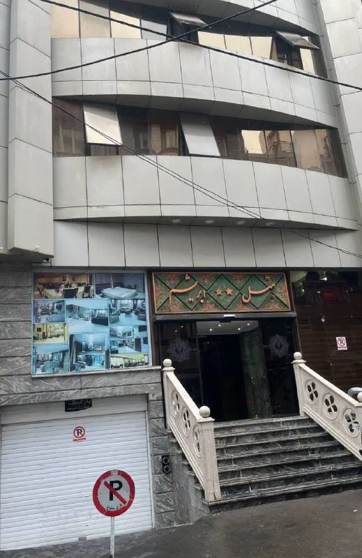 هتل ابریشم مشهد