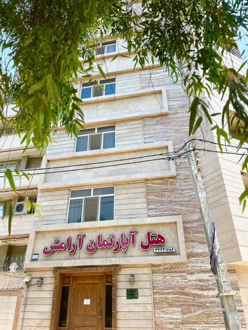 نمای بیرونی هتل آپارتمان آرامش