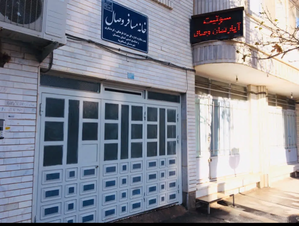 ورودی اقامتگاه وصال با در بزرگ فلزی
