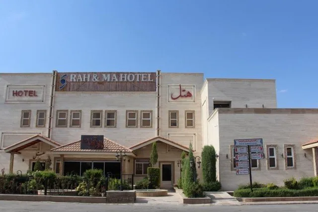 راه و ما