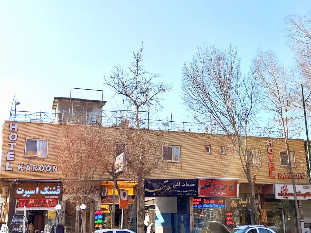 نمای بیرونی هتل کارون با تابلوی انگلیسی کارون