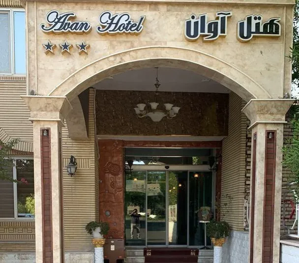 ورودی هتل آوان با سردر قوسی سنگی