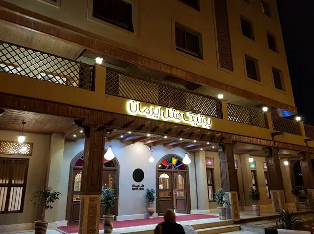 نمای ورودی بوتیک ایرمان در شب