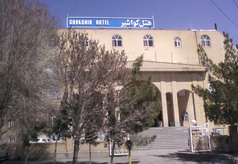 نمای ورودی هتل گواشیر با تابلوی سردر