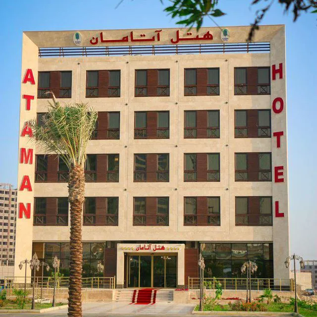 هتل آتامان قشم