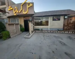 نمای ورودی هتل کرمانیا با تابلوی سردر