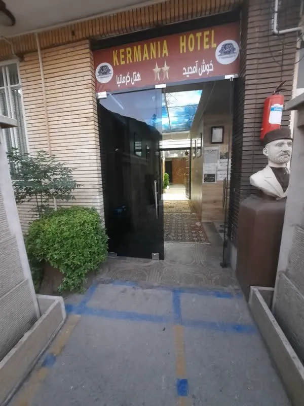 هتل کرمانیا کرمان