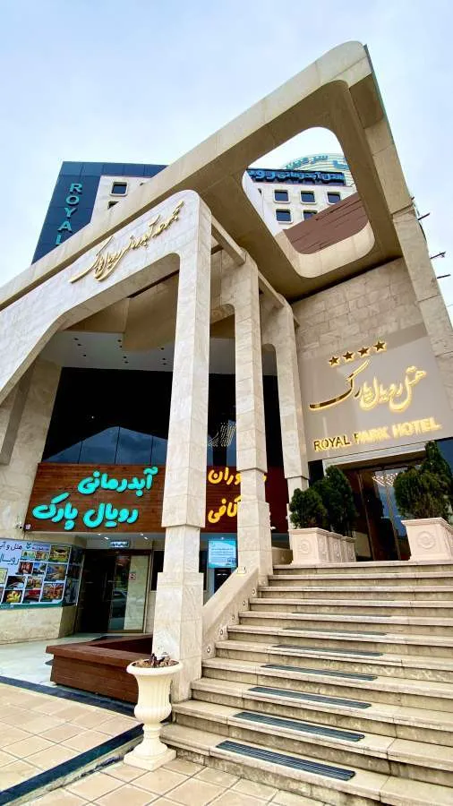 نمای ورودی و پلکان هتل رویال پارک