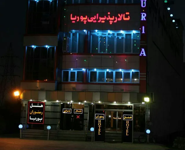 هتل پوریا عجم آزادشهر