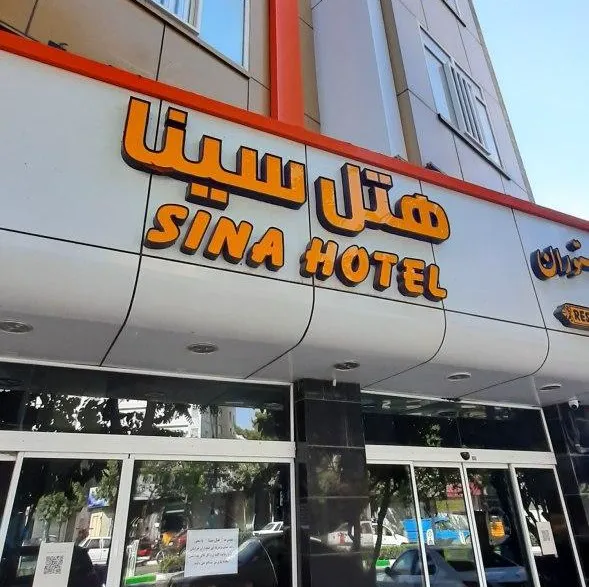 هتل سینا مشهد