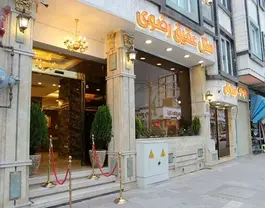 عقیق رضوی