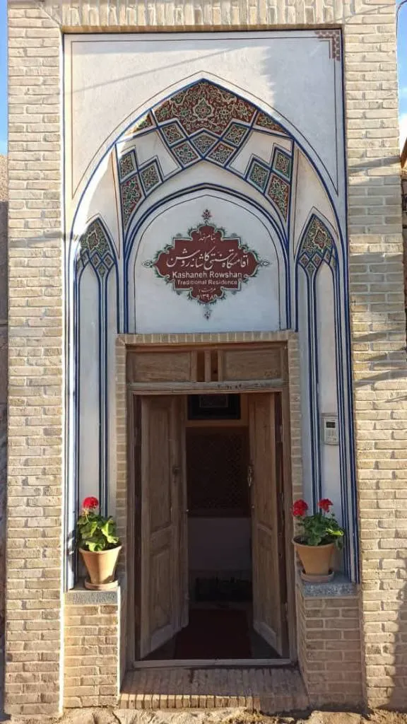 اقامتگاه سنتی کاشانه روشن کاشان