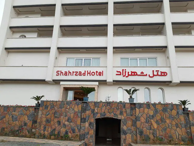 هتل شهرزاد لاهیجان