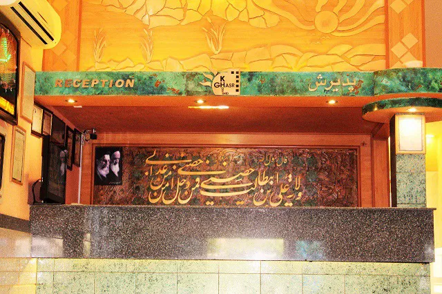 هتل آپارتمان قصر خورشید مشهد