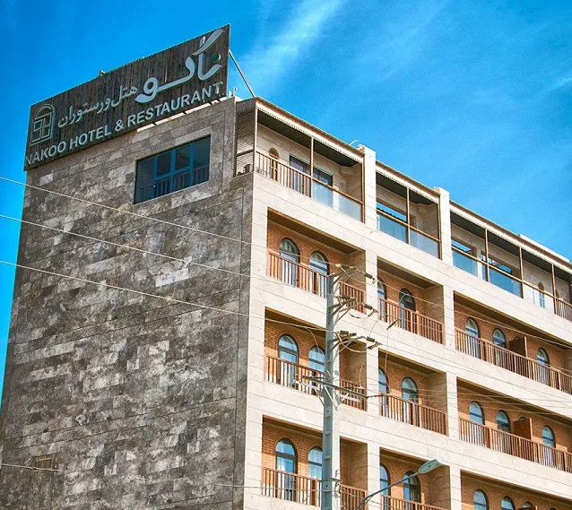 هتل ناکو بوشهر