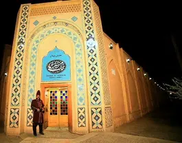 باغ مشیرالممالک