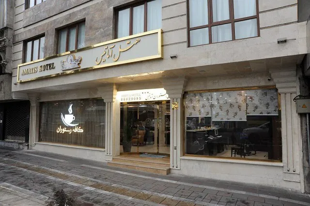 هتل آماتیس تهران