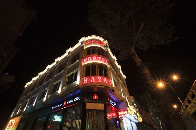 مسافرخانه حیات اردبیل