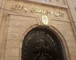 پاتاق