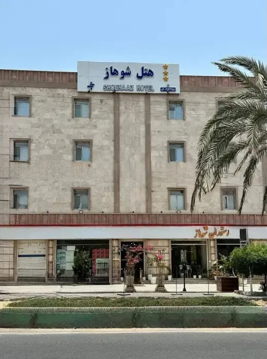 هتل شوهاز چابهار