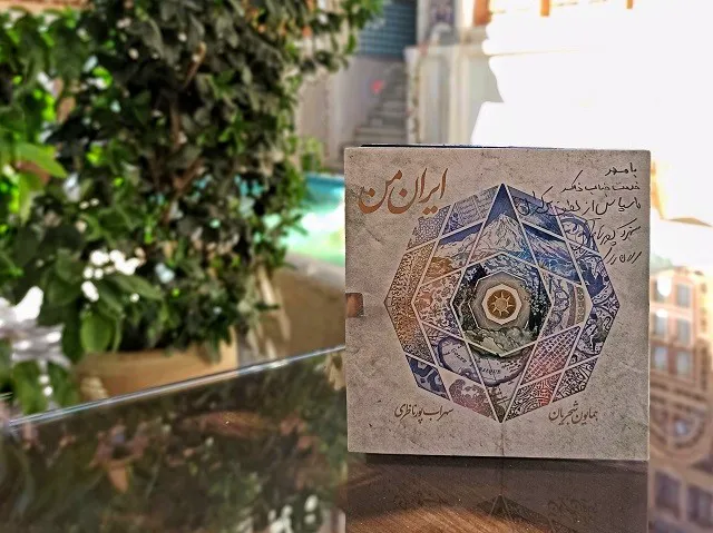 بوتیک ایران مهر شیراز