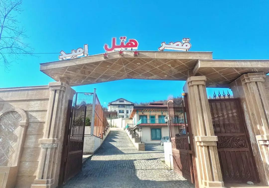 ورودی سنگی هتل قصرامید با دروازه فلزی