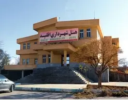 نمای بیرونی هتل شهرداری افلید